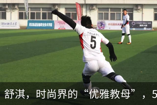 舒淇，时尚界的“优雅教母”，50岁依然如风般自在